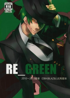 (HaruCC19) [Ryukotsu (Rokusuke)] RE_GREEN (BLAZBLUE) - page 1