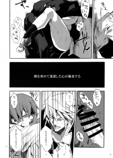 (HaruCC19) [Ryukotsu (Rokusuke)] RE_GREEN (BLAZBLUE) - page 49