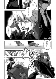 (HaruCC19) [Ryukotsu (Rokusuke)] RE_GREEN (BLAZBLUE) - page 9