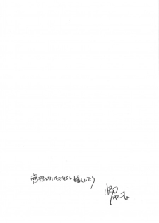 (Ore no turn 4) [HEATWAVE (Kaitou Yuuhi)] Kiraikirai Daikirai (Yu-Gi-Oh! ARC-V) - page 24