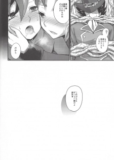 (Ore no turn 4) [HEATWAVE (Kaitou Yuuhi)] Kiraikirai Daikirai (Yu-Gi-Oh! ARC-V) - page 23