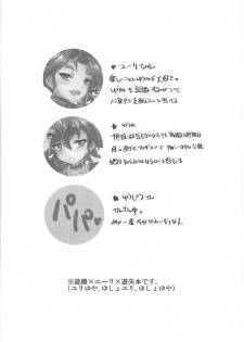(Ore no turn 4) [HEATWAVE (Kaitou Yuuhi)] Kiraikirai Daikirai (Yu-Gi-Oh! ARC-V) - page 3