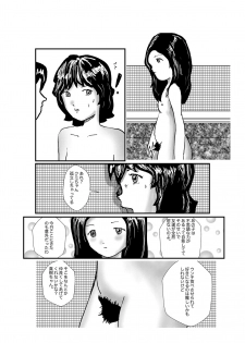 [某坊主] 野糞をプロデュース - page 34