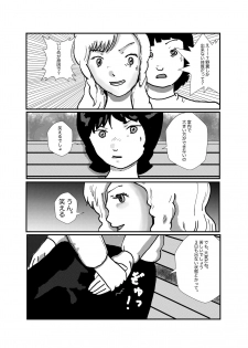 [某坊主] 野糞をプロデュース - page 15