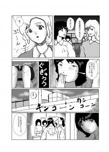 [某坊主] 野糞をプロデュース - page 8