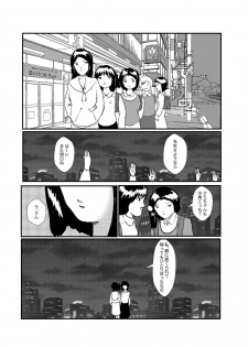 [某坊主] 野糞をプロデュース - page 38