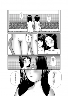 [某坊主] 野糞をプロデュース - page 35