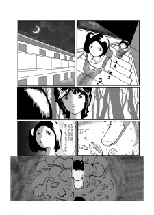 [某坊主] 野糞をプロデュース - page 39