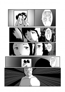 [某坊主] 野糞をプロデュース - page 40