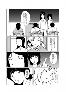 [某坊主] 野糞をプロデュース - page 7