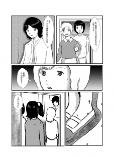 [某坊主] 野糞をプロデュース - page 28