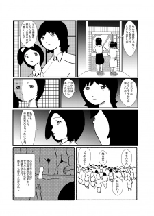 [某坊主] 野糞をプロデュース - page 47