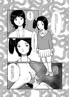 [某坊主] 野糞をプロデュース - page 29