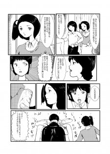 [某坊主] 野糞をプロデュース - page 49