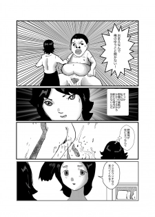 [某坊主] 野糞をプロデュース - page 22