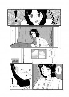 [某坊主] 野糞をプロデュース - page 27