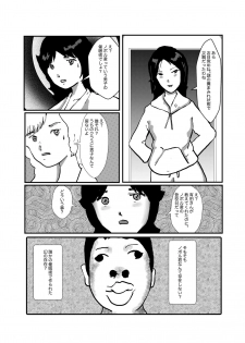 [某坊主] 野糞をプロデュース - page 30