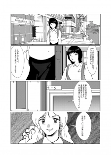 [某坊主] 野糞をプロデュース - page 6