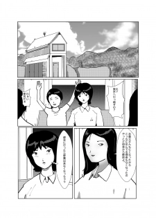 [某坊主] 野糞をプロデュース - page 4