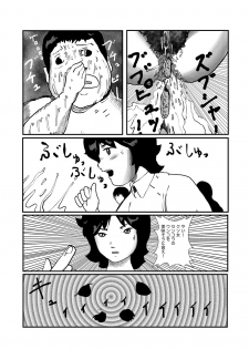 [某坊主] 野糞をプロデュース - page 21