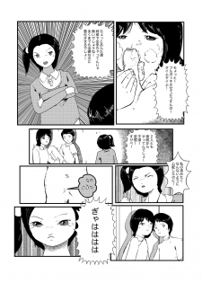 [某坊主] 野糞をプロデュース - page 50