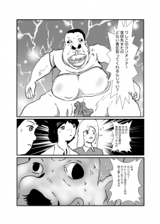 [某坊主] 野糞をプロデュース - page 17