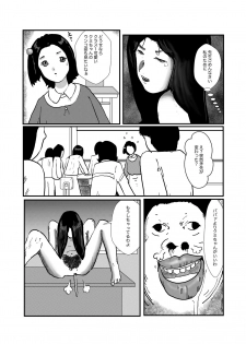 [某坊主] 野糞をプロデュース - page 20