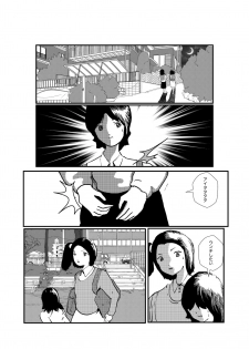 [某坊主] 野糞をプロデュース - page 41