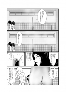 [某坊主] 野糞をプロデュース - page 33