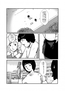 [某坊主] 野糞をプロデュース - page 14