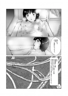 [某坊主] 野糞をプロデュース - page 5