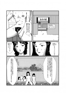 [某坊主] 野糞をプロデュース - page 31