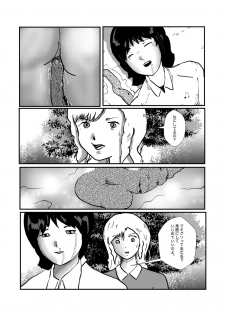 [某坊主] 野糞をプロデュース - page 13