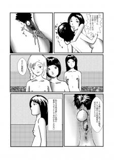 [某坊主] 野糞をプロデュース - page 37