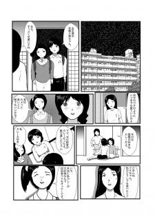 [某坊主] 野糞をプロデュース - page 43