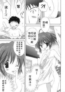 (C77) [Korisuya (Korisu)] Onsen Shoujo H [Chinese] [复托个人汉化] - page 5