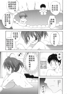 (C77) [Korisuya (Korisu)] Onsen Shoujo H [Chinese] [复托个人汉化] - page 7