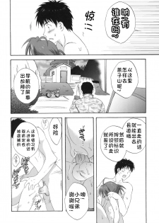 (C77) [Korisuya (Korisu)] Onsen Shoujo H [Chinese] [复托个人汉化] - page 28