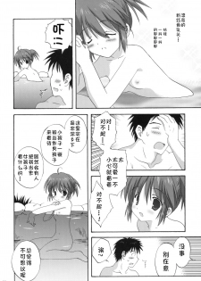 (C77) [Korisuya (Korisu)] Onsen Shoujo H [Chinese] [复托个人汉化] - page 8