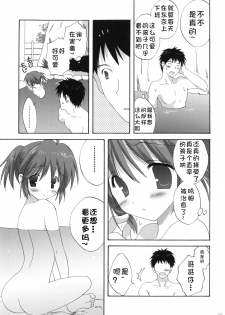 (C77) [Korisuya (Korisu)] Onsen Shoujo H [Chinese] [复托个人汉化] - page 9