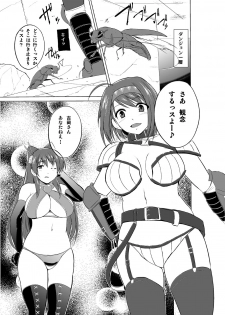 [Tiba-Santi (Misuke)] Futari  no Oyuugi (ToHeart2 Dungeon Travelers) - page 1