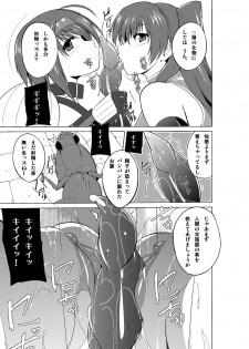 [Tiba-Santi (Misuke)] Futari  no Oyuugi (ToHeart2 Dungeon Travelers) - page 3