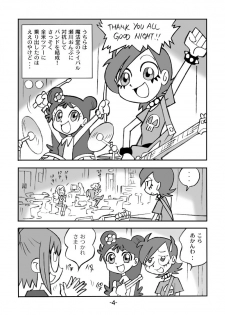 [UNION OF THE SNAKE (Shinda Mane)] Hihi Mahoudoh Aiko Doremi (Various) - page 5