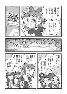 [UNION OF THE SNAKE (Shinda Mane)] Hihi Mahoudoh Aiko Doremi (Various) - page 8