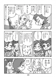 [UNION OF THE SNAKE (Shinda Mane)] Hihi Mahoudoh Aiko Doremi (Various) - page 21