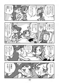 [UNION OF THE SNAKE (Shinda Mane)] Hihi Mahoudoh Aiko Doremi (Various) - page 33