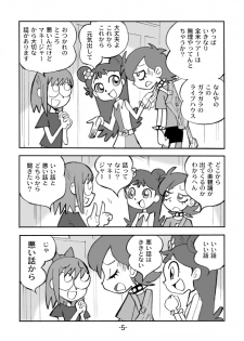 [UNION OF THE SNAKE (Shinda Mane)] Hihi Mahoudoh Aiko Doremi (Various) - page 6