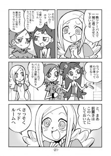 [UNION OF THE SNAKE (Shinda Mane)] Hihi Mahoudoh Aiko Doremi (Various) - page 22