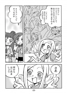 [UNION OF THE SNAKE (Shinda Mane)] Hihi Mahoudoh Aiko Doremi (Various) - page 24