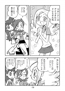 [UNION OF THE SNAKE (Shinda Mane)] Hihi Mahoudoh Aiko Doremi (Various) - page 20